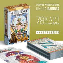 Карты гадальные "Таро Египетские" 6,5*9,5см арт.7690334(78шт)