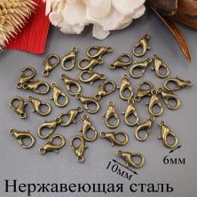 Карабин для бижутерии 10*6мм арт.MH-11195 бронза