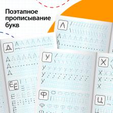 Прописи 