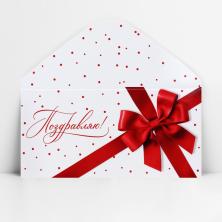 Конверт для денег "Поздравляю" 16,5*8см арт.10363185