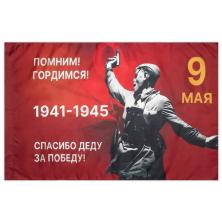 Флаг арт.05 