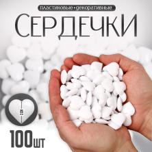 Декор "Сердечки" пластик 25*24мм арт.10068042 белый (50шт)