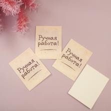 Набор открыток "Ручная работа" 5*7см арт.А40-11 (10шт)