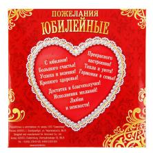 Пожелания под скретч-слоем "Юбилейные" 10*10см арт.841602