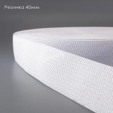 Резинка 40мм арт.TRY40101 белый