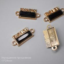 Украшение пришивное "Fashion" металл с камнем стекло 11*24мм арт.ACI-2542