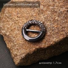 Шлевка металл со стразами арт.ФУ-9152 черный никель