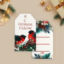 Шильдики "С Новым годом" 5*9см арт.9111441 ассорти (10шт)