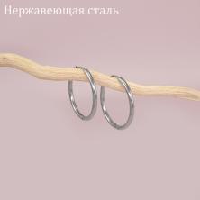 Серьги-кольца "Конго" 24мм арт.ИВ-125 никель (нержавеющая сталь)