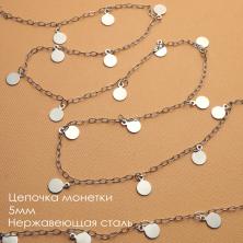 Цепь монетки 3*2/5мм ИВ-1042 никель