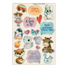 Чипборд 11,5*16см арт.CHI-15 13 "Мой маленький мир"