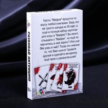 Карты игральные "Мафия" 36карт 6*9см арт.123027