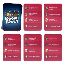 Игра алкогольная 