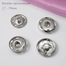 Кнопки пришивные металл 19мм арт.ФУ-3717