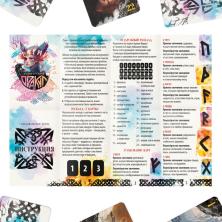 Руны гадальные 