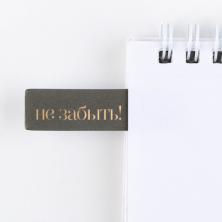 Стикеры закладки "Мечтай. Действуй" арт.9206240