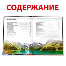 Энциклопедия для детей "Планета Земля" 17*22,5см арт.4746333 (48 страниц)