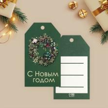 Шильдики "С Новым годом" 5*9см арт.9111441 ассорти (10шт)