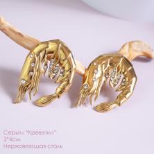 Серьги со страз. 