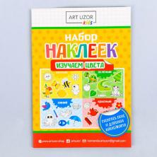 Раскраска с наклейками 