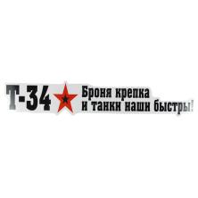 Наклейка на авто №22 