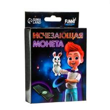 Фокус "Исчезающая монета" 10*8*2,5см арт.319347