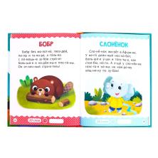Книга для чтения по слогам 
