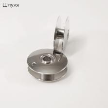 Шпулька для фриволите металл арт.7414