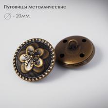 Пуговица металл арт.CD-043 20мм 32L