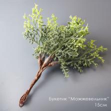 Букетик "Можжевельник" с белым напыл 15см арт.ИВ-914 зеленый