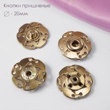 Кнопки пришивные металл 25мм арт.K-52 золото