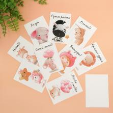 Набор открыток 7*10см арт.1860-000-1035 ассорти (10шт)