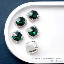 Камни пришивные стекло в металле "Круг" 18мм арт.SF-2051