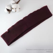 512/8-т.бордовый (марун) Резинка трикотажная для пояса 8*80см арт.ПРЦ-32/2