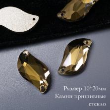 Камни пришивные стекло 