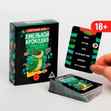 Игра настольная "Хмельной крокодил" 9,5*12,5см арт.1320769 (70карт)