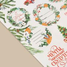 Наклейки "Подарок" 21*14см арт.9561204