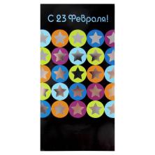 Открытка "23 Февраля"