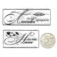 Набор штампов "Фразы в рамочках" арт.ASM-28/6 (2шт)