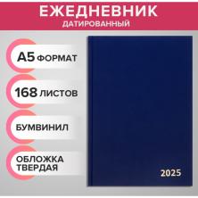 Ежедневник 14*20см датированный на 2025г линия арт.10621761 синий (160листов)