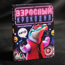 Игра настольная "Крокодил взрослый" 9,5*12,5*2см арт.3933253 (40 карт)