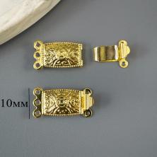 Зстежка для бижутерии на три нити 20*10мм арт.70095 золото