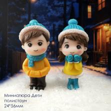 Миниатюра людей Дети 24*56мм арт.ИВ-964 желтый/голубой (2шт)