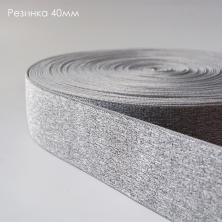 Резинка 40мм арт.1326 серый меланж
