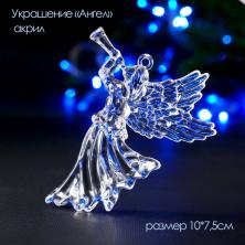 Украшение акрил "Ангел" №7 10*7,5см арт.678-278 прозрачный