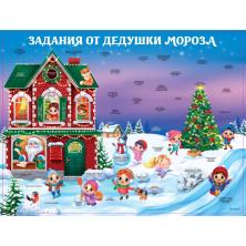 Скретч-плакат "В гостях у Деда Мороза" 40*30мм арт.9797036