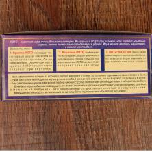 Игра настольная "Лото" в коробке 18*17см арт.3889450 (фишки-картон)