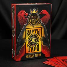 Карты гадальные 