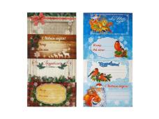 Наклейки для подарков 16*7см арт.1119254/257 ассорти