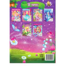 Раскраска "Сказочные феи" 20*30см арт.4662384 (16страниц)